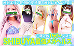 渋谷にゃんだ☆full